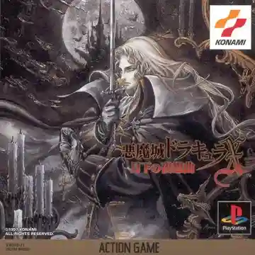 Akumajou Dracula X - Gekka no Yasoukyoku (JP)-PlayStation